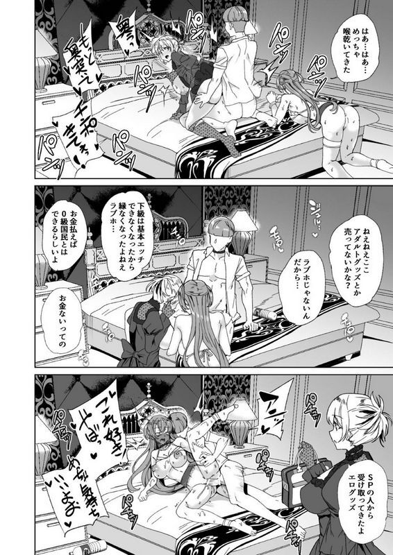 上级精子着床义务化! 2 ～仆をイジメてた奴らの彼女を寝取って种付け!～