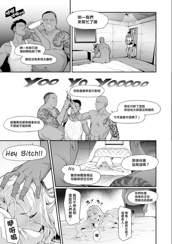 史鬼匠人 TS☆Revolution