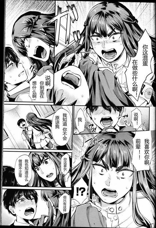 篠冈ほまれ粛清マットレスガールズフォーム