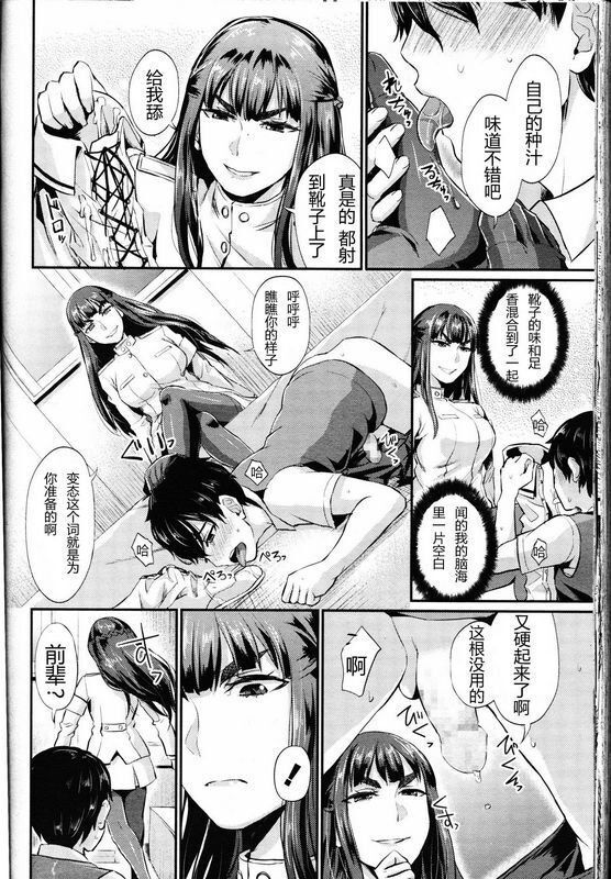 篠冈ほまれ粛清マットレスガールズフォーム