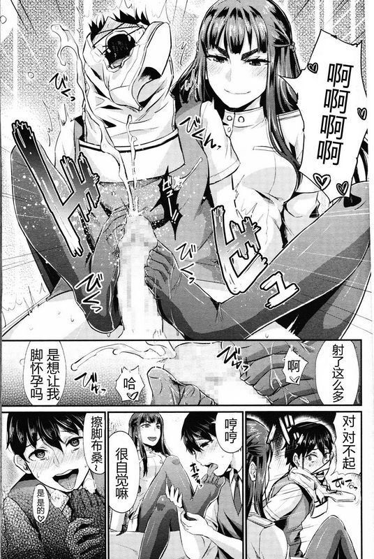 篠冈ほまれ粛清マットレスガールズフォーム