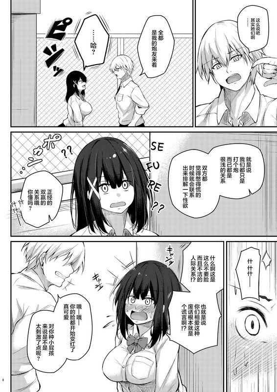 学园血盟帖 织上ワト 后辈风纪委员による不良先辈の更生方法