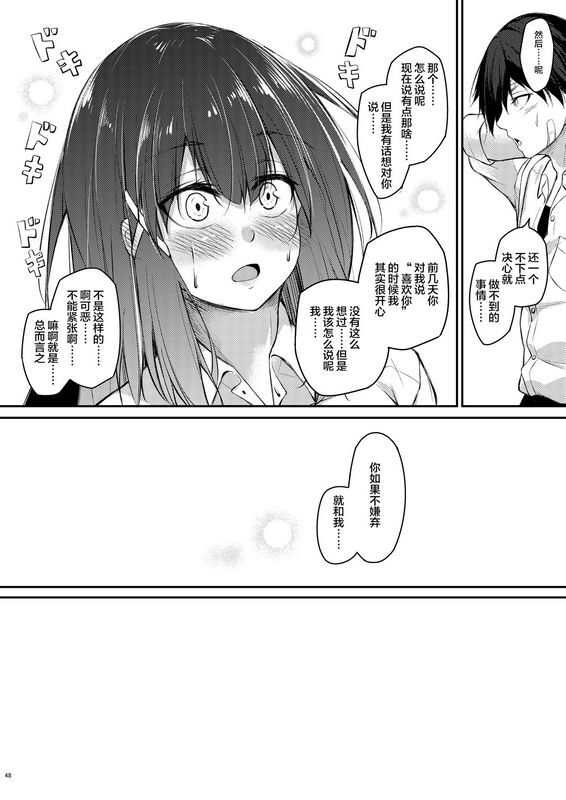学园血盟帖 织上ワト 后辈风纪委员による不良先辈の更生方法