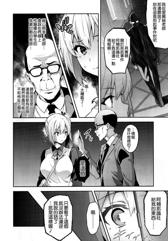 真珠贝 武田弘光 マイタマ 无彩限のファントム・ワールド