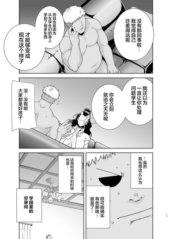 DOLL PLAY 黒巣ガタリ 圣华女学院高等部公认竿おじさん