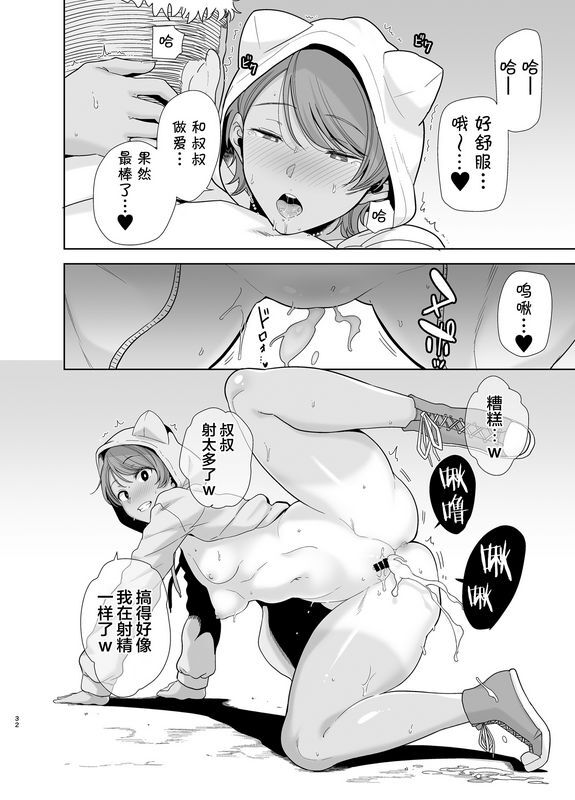 DOLL PLAY 黒巣ガタリ 圣华女学院高等部公认竿おじさん