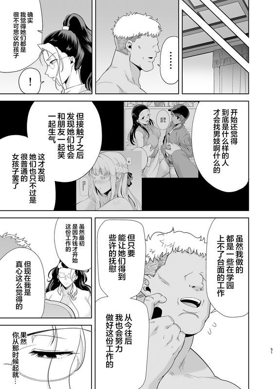 DOLL PLAY 黒巣ガタリ 圣华女学院高等部公认竿おじさん