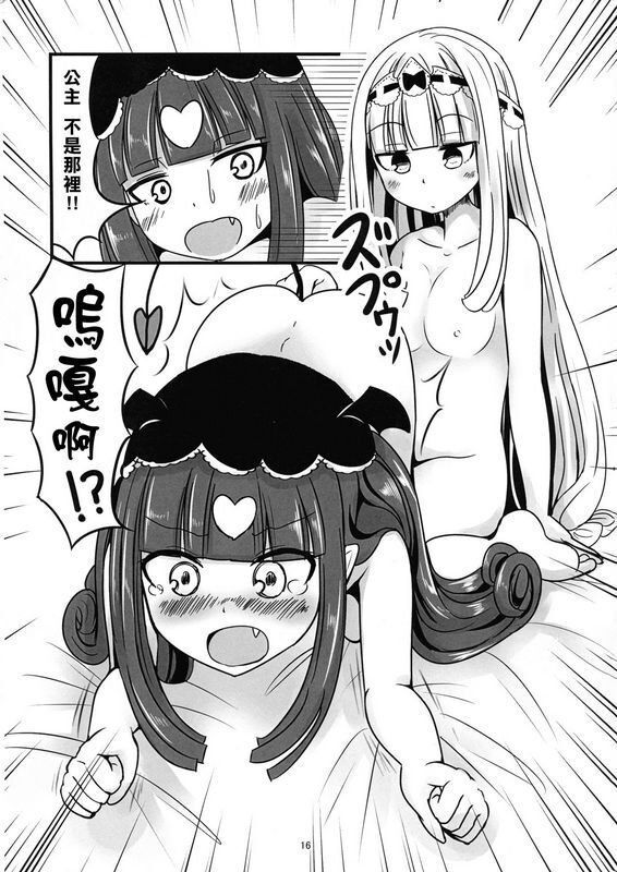 ああああああSxS魔王城でおやすみ