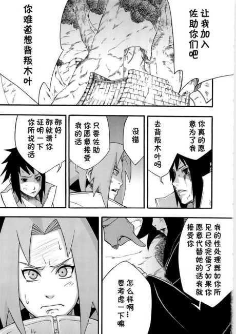 からきし佣兵団真雅砂原渉淫肉行进