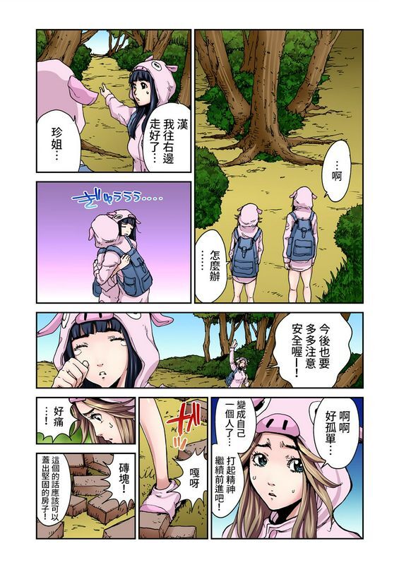 ピロンタン おとなの童话～三匹の子豚