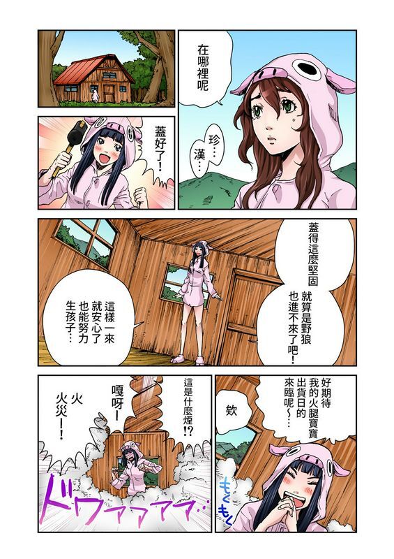 ピロンタン おとなの童话～三匹の子豚