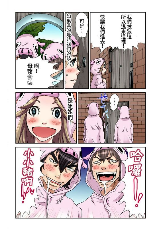 ピロンタン おとなの童话～三匹の子豚