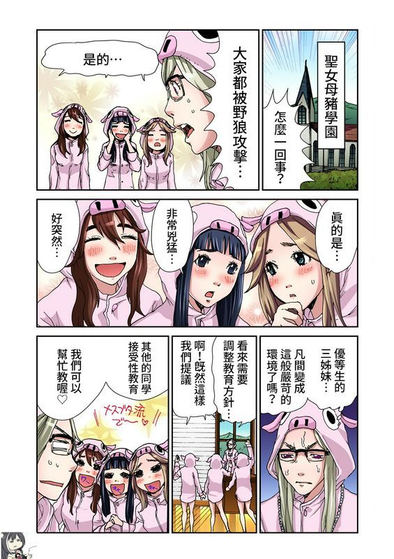 ピロンタン おとなの童话～三匹の子豚