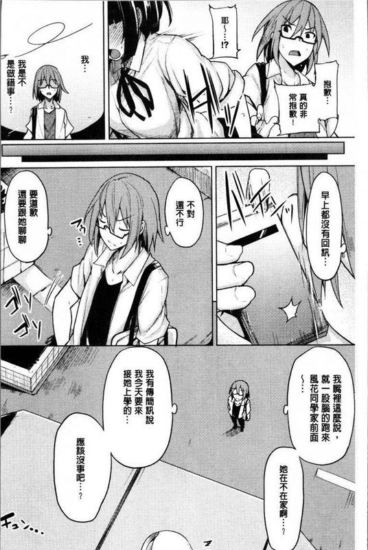 八字奶学妹