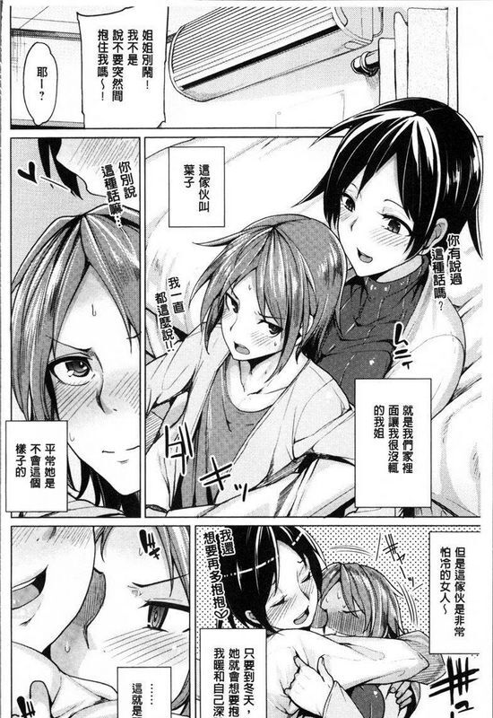 八字奶学妹