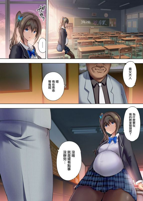 放课后代理妻 卒业式は妊妇で