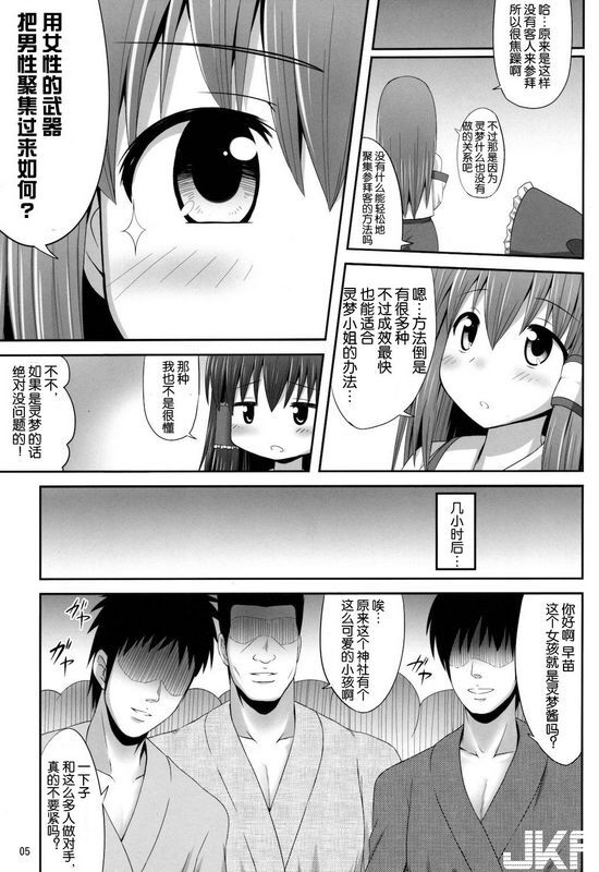 腹痛起こす悔王淫欲の巫女