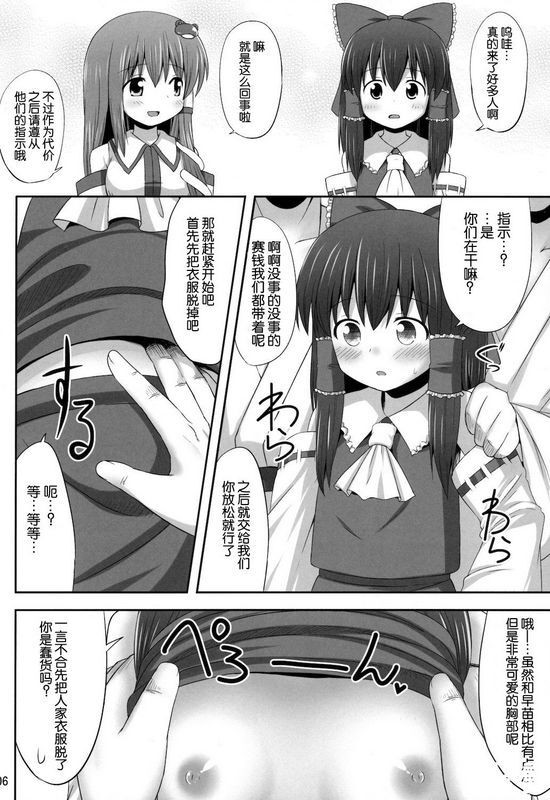 腹痛起こす悔王淫欲の巫女