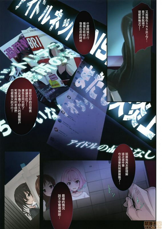 斩鬼楼おにぎりくんPILEEDGEYAMYAMDOLLS