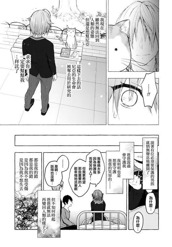 きのこのみkonomiニャンコロジ9狐川绀と密室の情报共有
