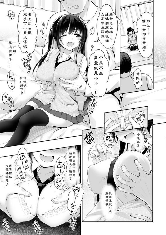 まりりん 実は俺、妹の友达にお金渡してる