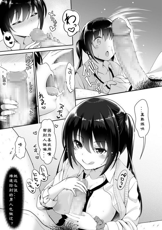 まりりん 実は俺、妹の友达にお金渡してる