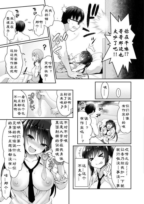 まりりん 実は俺、妹の友达にお金渡してる