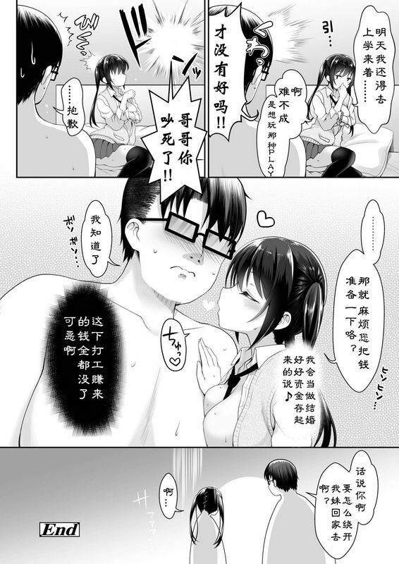 まりりん 実は俺、妹の友达にお金渡してる