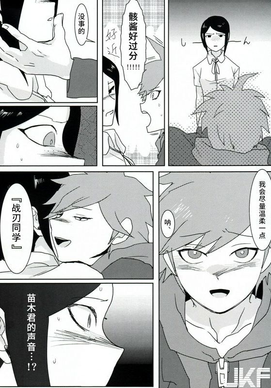 鼻血道満青サイコフェイクダンガンロンパ