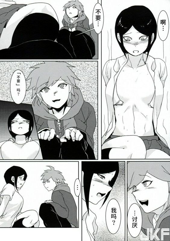鼻血道満青サイコフェイクダンガンロンパ