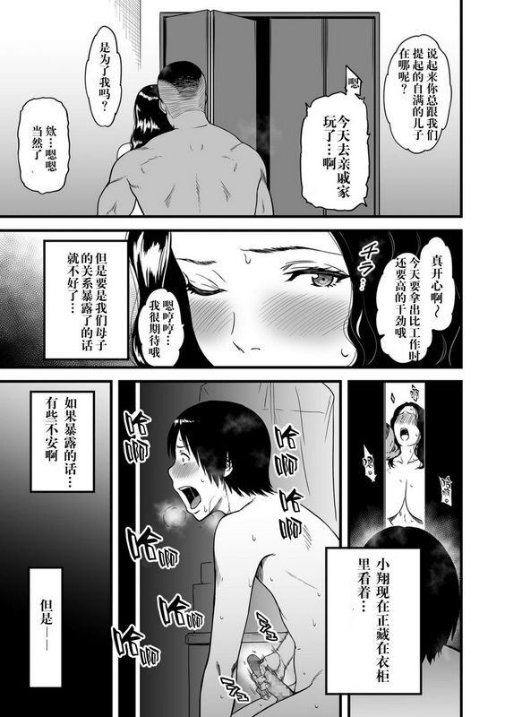 我的妈妈是AV女优