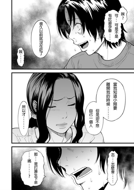 我的妈妈是AV女优