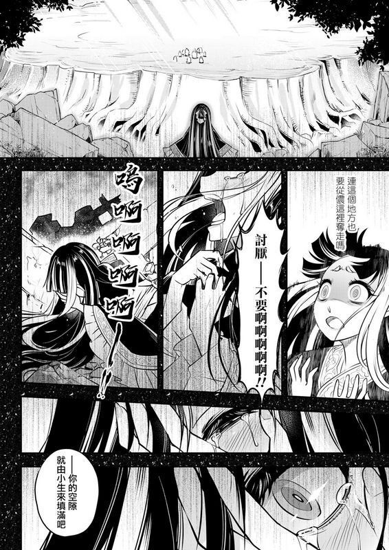 黒青郎君永世之源_后编