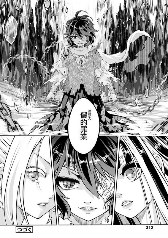 黒青郎君永世之源_后编
