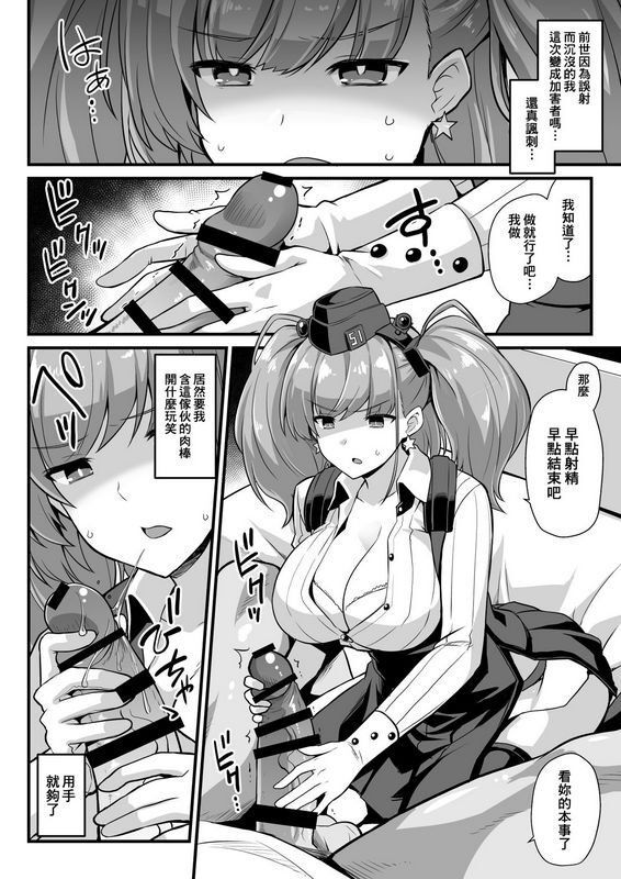 舰娘着任前夜Atlanta胸性奉仕活动舰队これくしょん舰これ