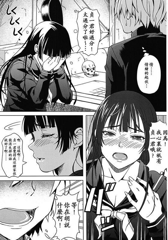 恋爱的少女 夕子同学