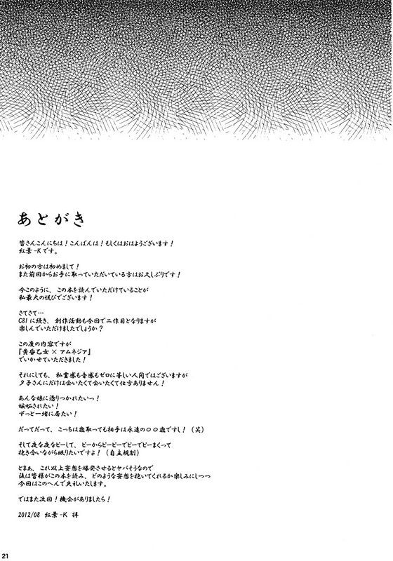 恋爱的少女 夕子同学