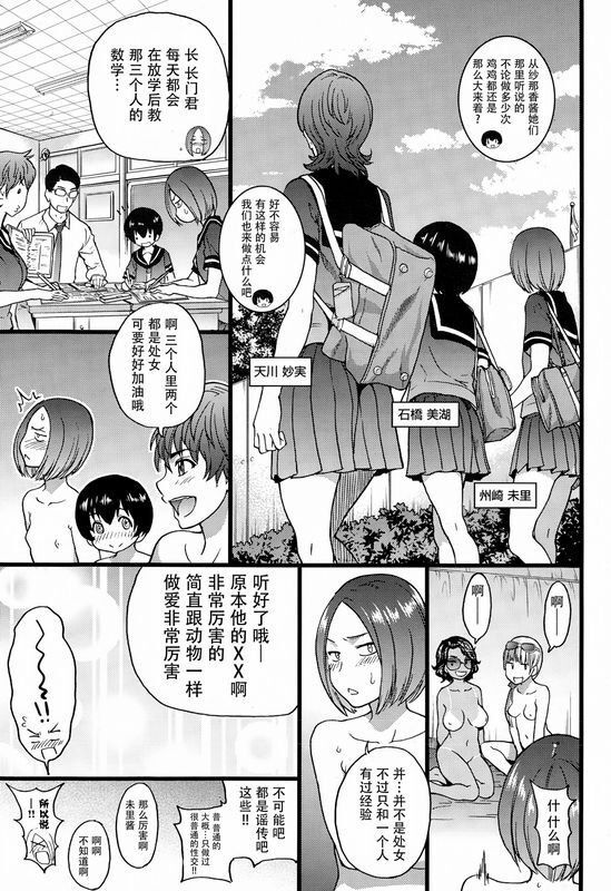 师走の翁ヌーディストビーチに修学旅行で!