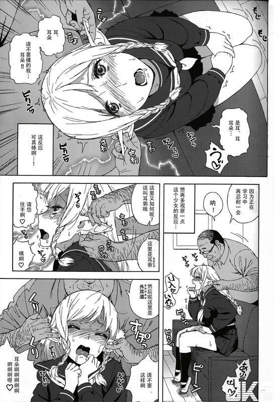 転校生JKエルフー放课后调教授课ー