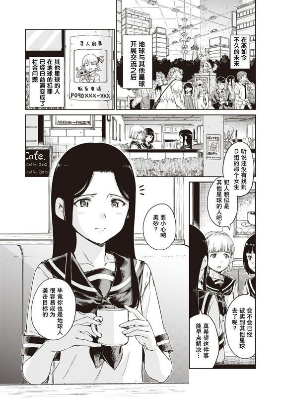 不纯异星间交流