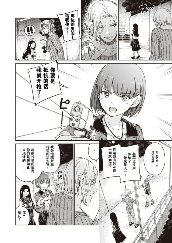 不纯异星间交流