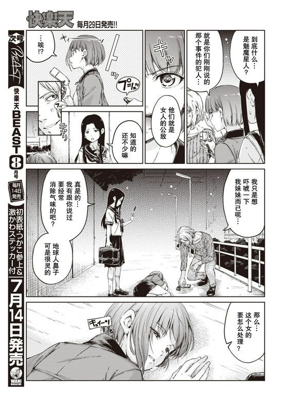 不纯异星间交流