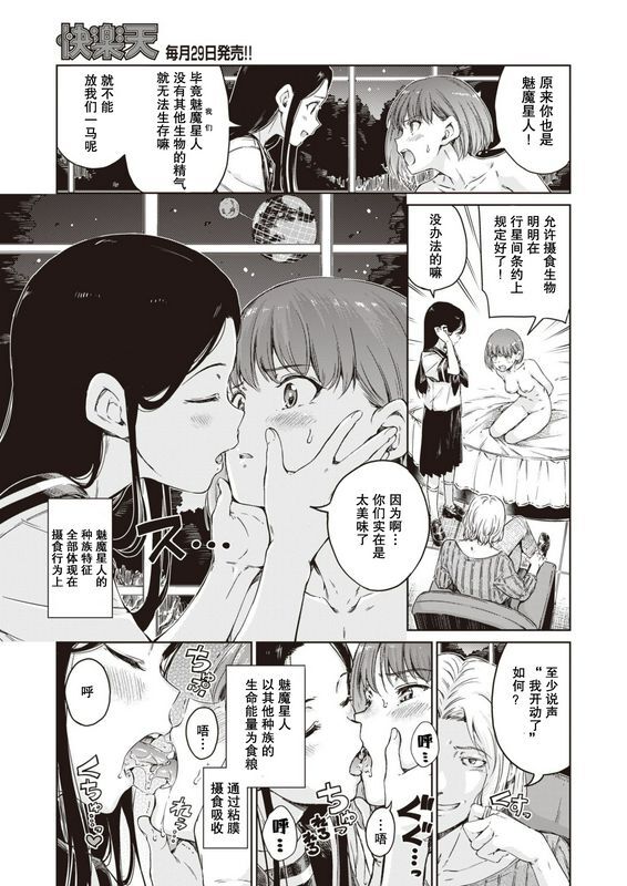 不纯异星间交流
