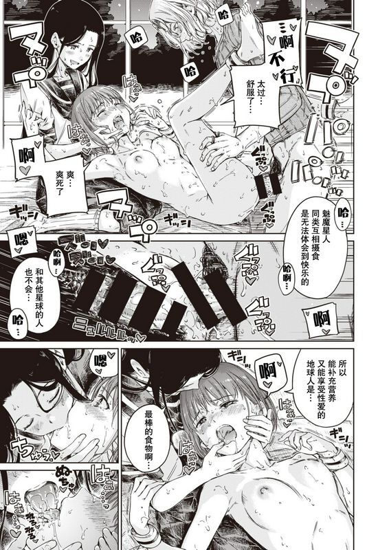 不纯异星间交流