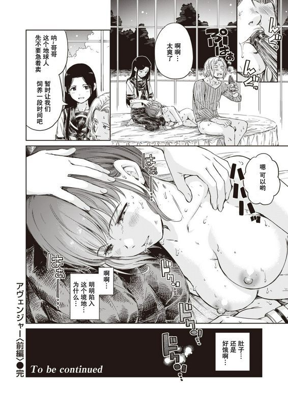 不纯异星间交流
