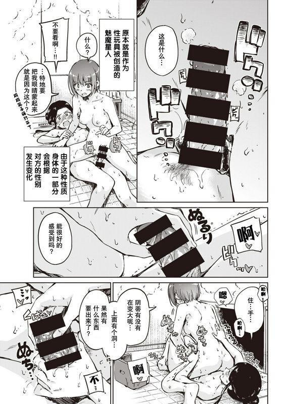 不纯异星间交流