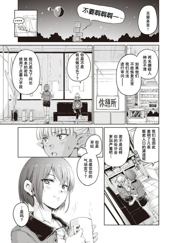 不纯异星间交流
