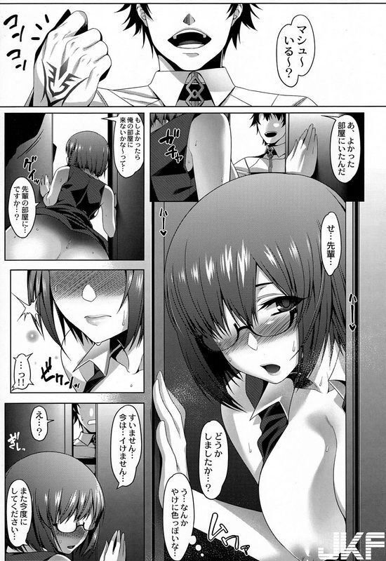 NTR郁勃起保証机関エロスカルデア