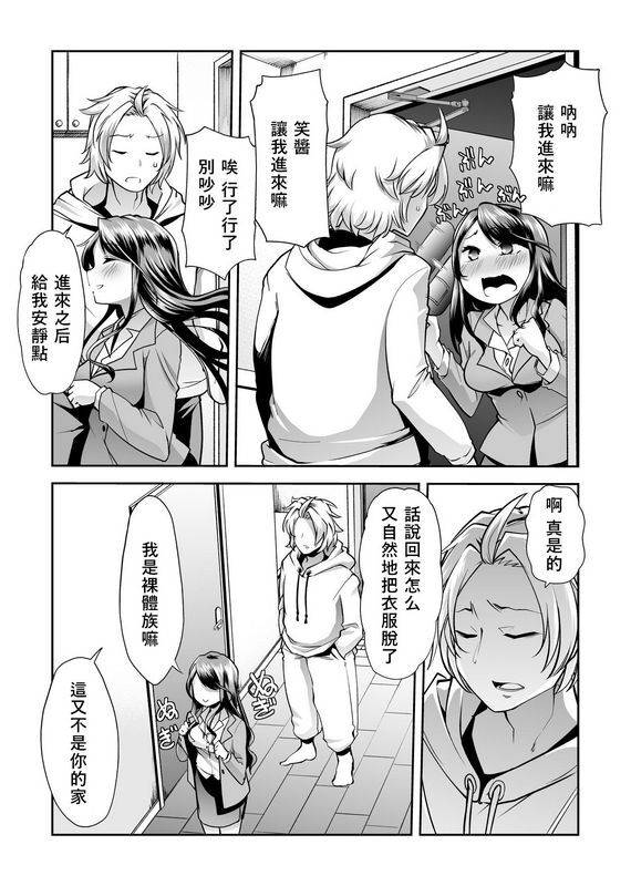 Teamはれんち蜜姫モカあそこはヤってるから。郡道美玲、神田笑一