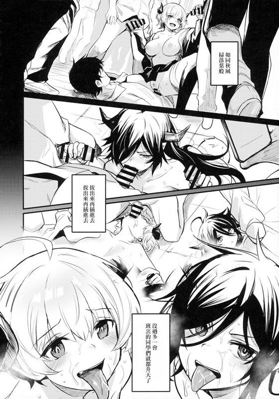 いっきづか_きづかかずき学校にサキュバスが来た